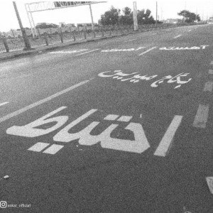 آهنگ به گاج میرین از انکار