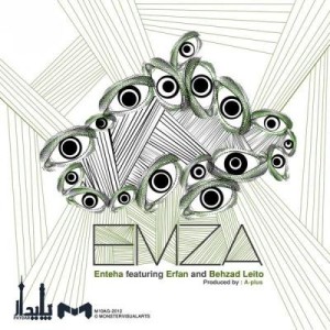 آهنگ جدید انتها ، عرفان و لیتو با نام امضا