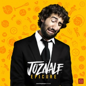 آهنگ جُزناله از اپیکور