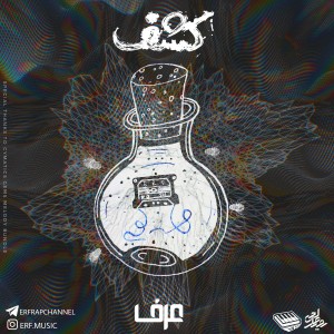 آلبوم کشف از عرف