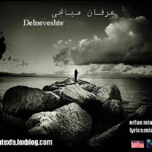 آهنگ جدید عرفان میانجی به نام دلنوشته