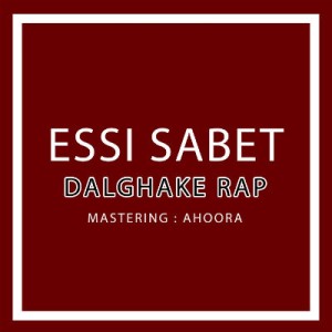 آهنگ جدید اسی ثابت به نام دلقک رپ