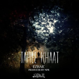 آهنگ ته خط از ایژاک