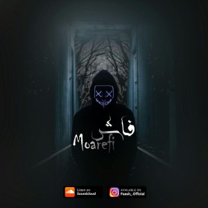 آهنگ معرفی از فاش