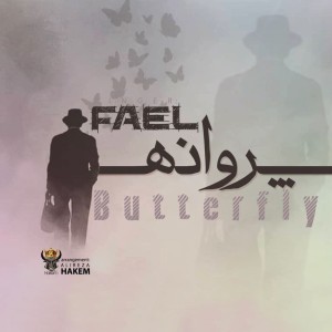 آهنگ پروانه از فاعل