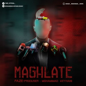 آهنگ مغلطه از فائز