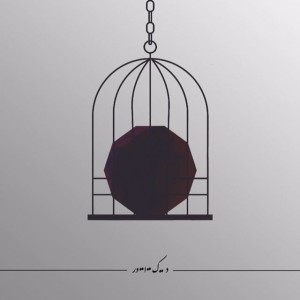 آهنگ فرصت محدود از فحوا
