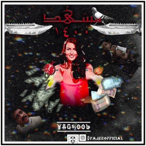آهنگ مشهد ۱۴۰۰ از فاجعه