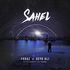 آهنگ ساحل از فراز و سید علی