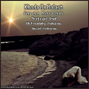 آهنگ جدید فراز سرسام به نام خدا اون بالاست