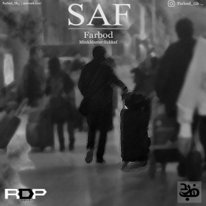 آهنگ صاف از فربد