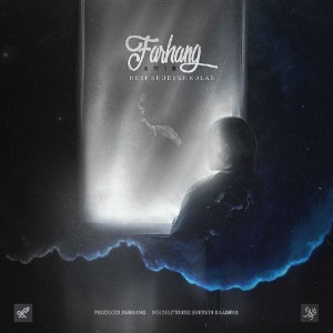 آهنگ حیف شدش کلاً از گروه فرهنگ