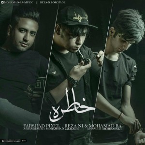 خاطره از فرشاد پیکسل، رضا NI و محمد BA