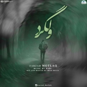 آلبوم ولگرد از فرزاد مطلق
