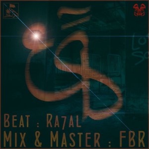 دیس ترک جدید فرزان به نام عدایی