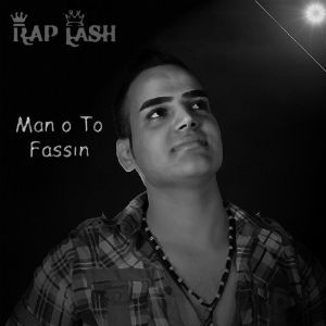 آهنگ جدید Fassin به نام من و تو