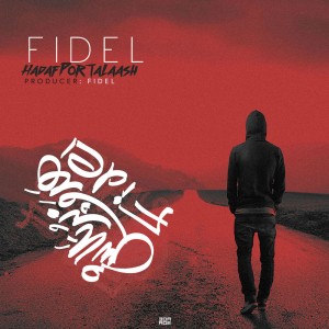 آهنگ هدفِ پُرتلاش از Fidel