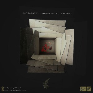 آهنگ متلاشی از گروه گچ پژ