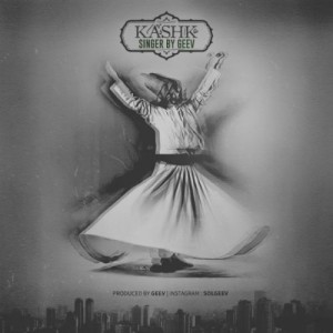 آهنگ کشک از گیو