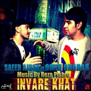 آهنگ جدید سعید اژدر به نام این ور خط