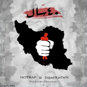 آهنگ چهل سال از هاترپ و رایدن