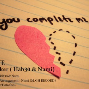 آهنگ جدید از HAB30 و نامی به نام عشق