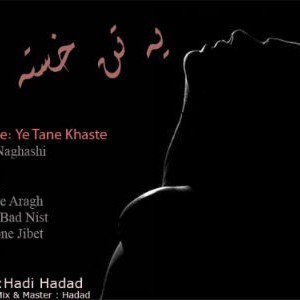 آلبوم جدید هادی حداد به نام یه تن خسته