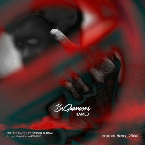 آهنگ بی قانونی از حامد