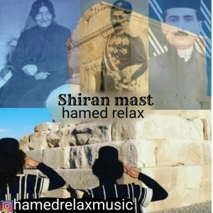آهنگ شیران مست از حامد ریلکس
