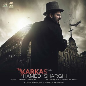 آهنگ کرکس از حامد شرقی