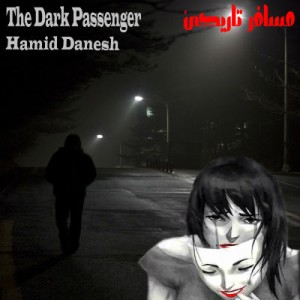 آهنگ جدید حمید دانش به نام مسافر تاریکی