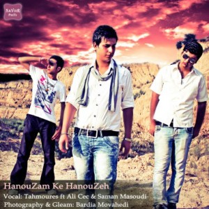 طهمورث و مسعودی ، سیس به نام هنوزم که هنوزه