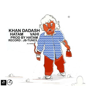آهنگ خان داداش از جواد حاتم و رضا واهی