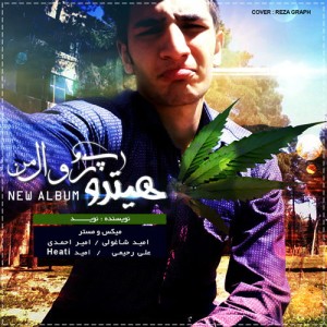 آلبوم رپ و روال من از هیترو