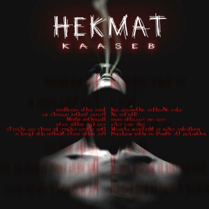 آهنگ کاسب از حکمت