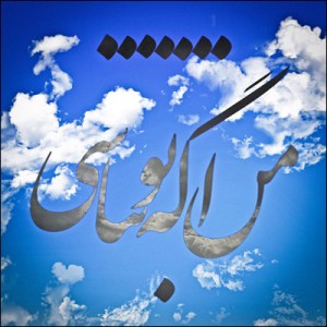 آهنگ جدید سروش هیچکس به نام من اگه تو نباشی