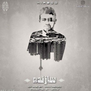 آلبوم سازنده از هیربد