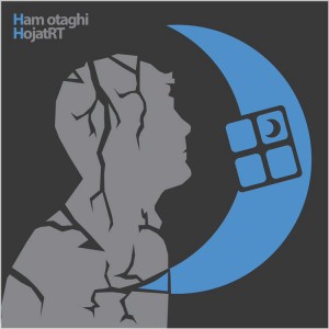 آهنگ هم اتاقى از حجت ار تى