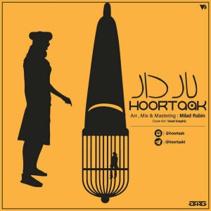 آهنگ باردار از هورتاک