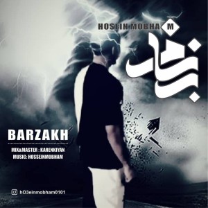 آهنگ برزخ از حسین مبهم