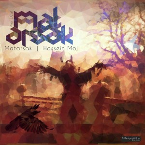 آهنگ مترسک از حسین موج