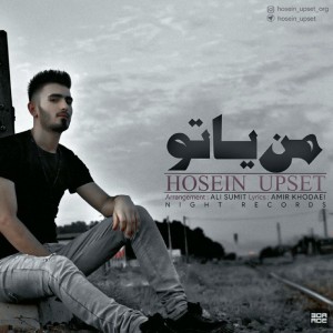 آهنگ من یا تو از حسین آپست
