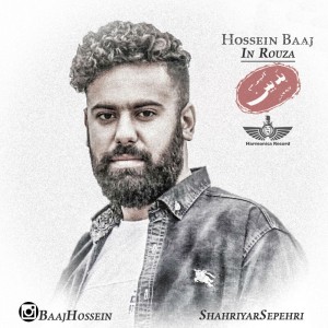 آهنگ این روزا از حسین باج