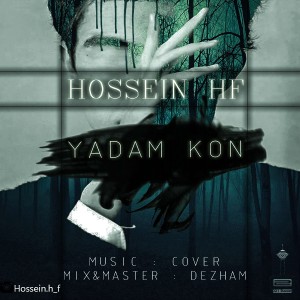 آهنگ یادم کن از حسین اچ اف