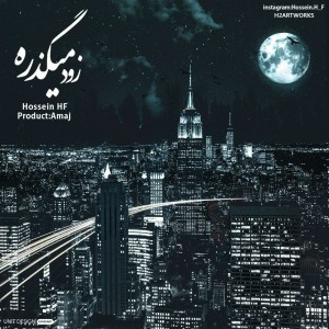 آهنگ زود میگذره از حسین اچ اف