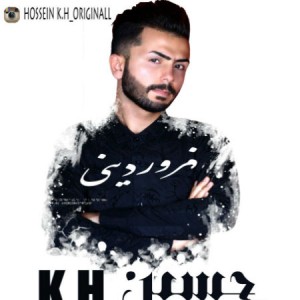 آهنگ فروردینی از حسین کی اچ