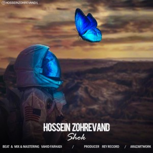 آهنگ شوک از حسین زهره وند