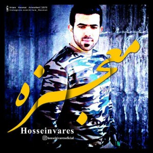 آهنگ معجزه از حسین وارس