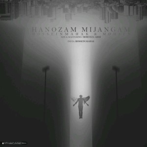 آهنگ هنوزم میجنگم از حسین محک و محسن