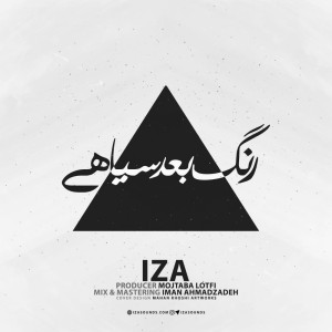 آهنگ رنگِ بعدِ سیاهی از ایضا